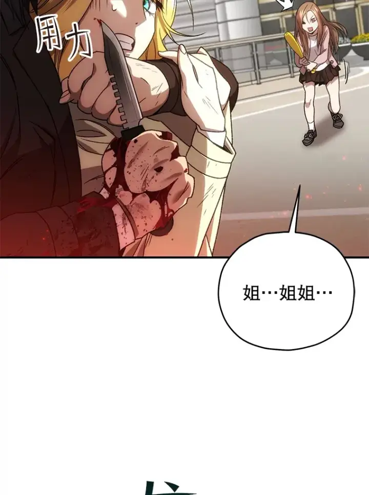 《不灭玩家的轮回》34.我需要力量图92