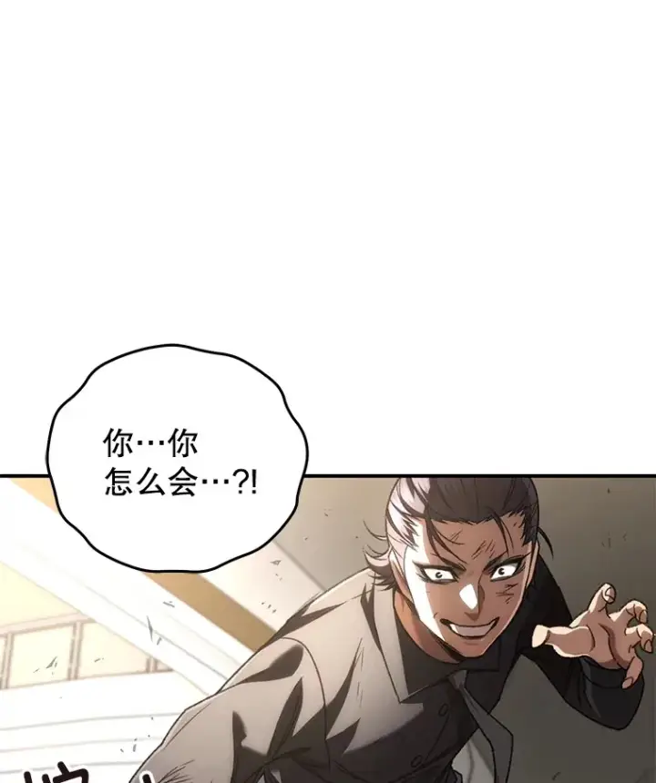 《不灭玩家的轮回》34.我需要力量图96