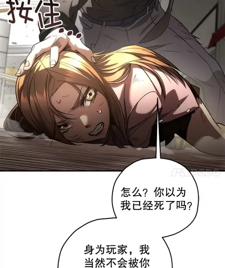 《不灭玩家的轮回》34.我需要力量图97