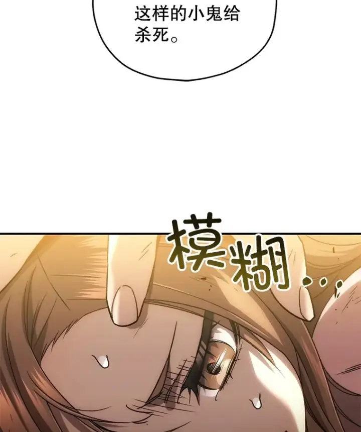 《不灭玩家的轮回》34.我需要力量图98