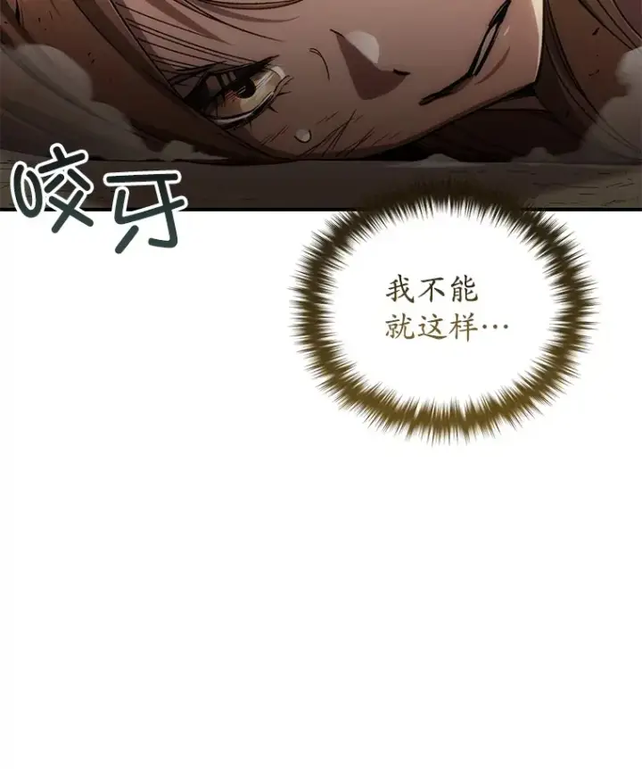 《不灭玩家的轮回》34.我需要力量图99