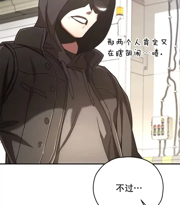 《不灭玩家的轮回》35.被解救图100
