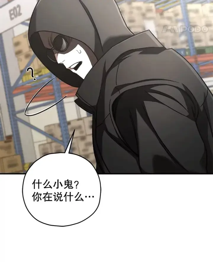 《不灭玩家的轮回》35.被解救图103