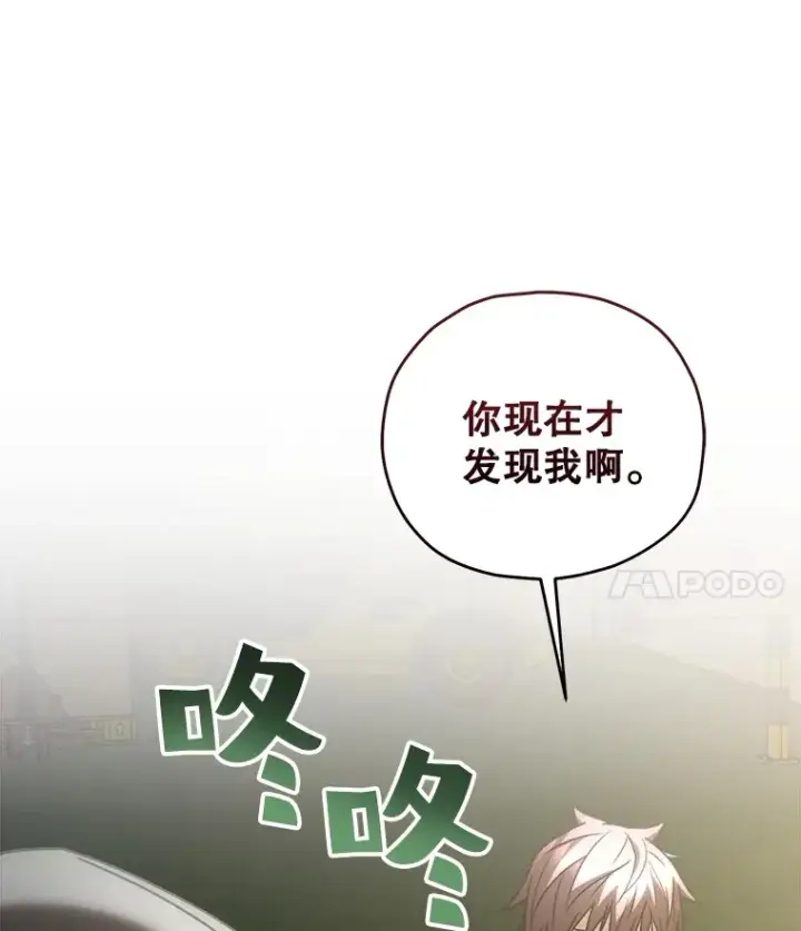 《不灭玩家的轮回》35.被解救图106