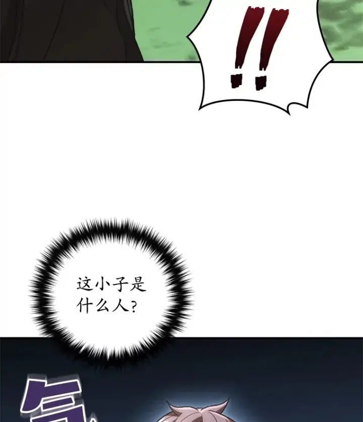 《不灭玩家的轮回》35.被解救图108