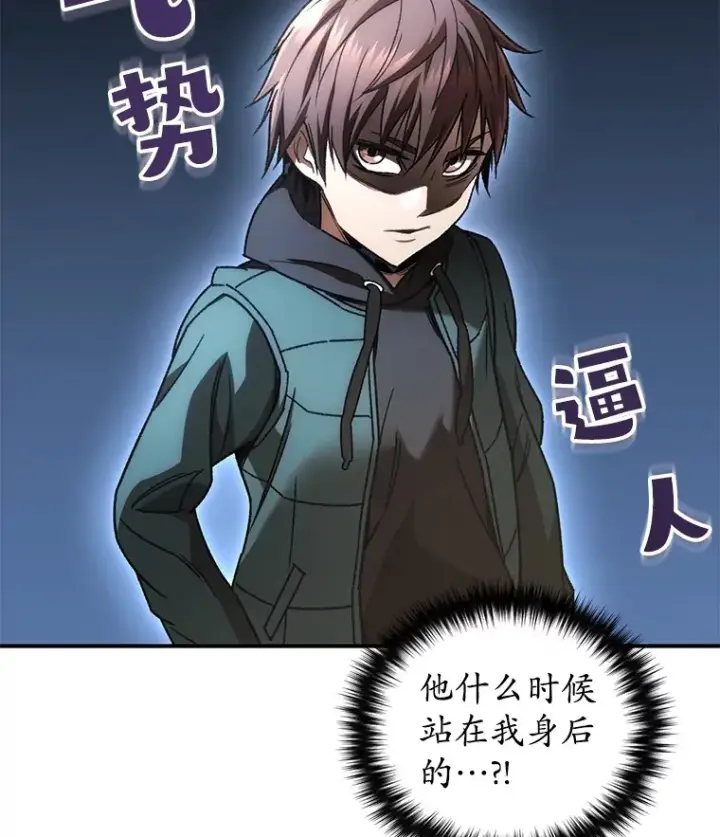 《不灭玩家的轮回》35.被解救图109