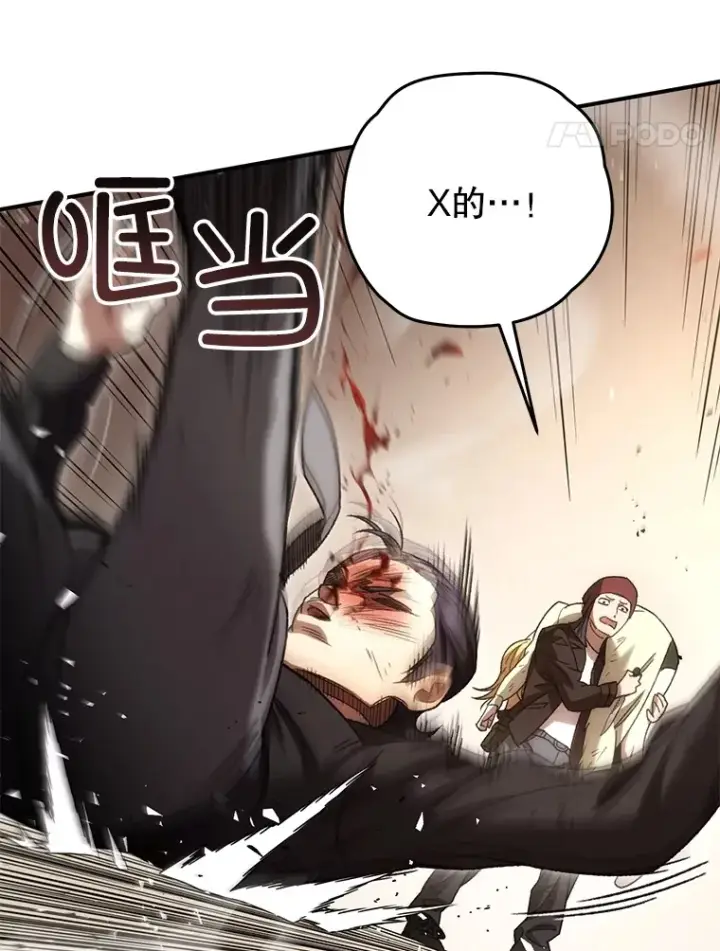 《不灭玩家的轮回》35.被解救图11