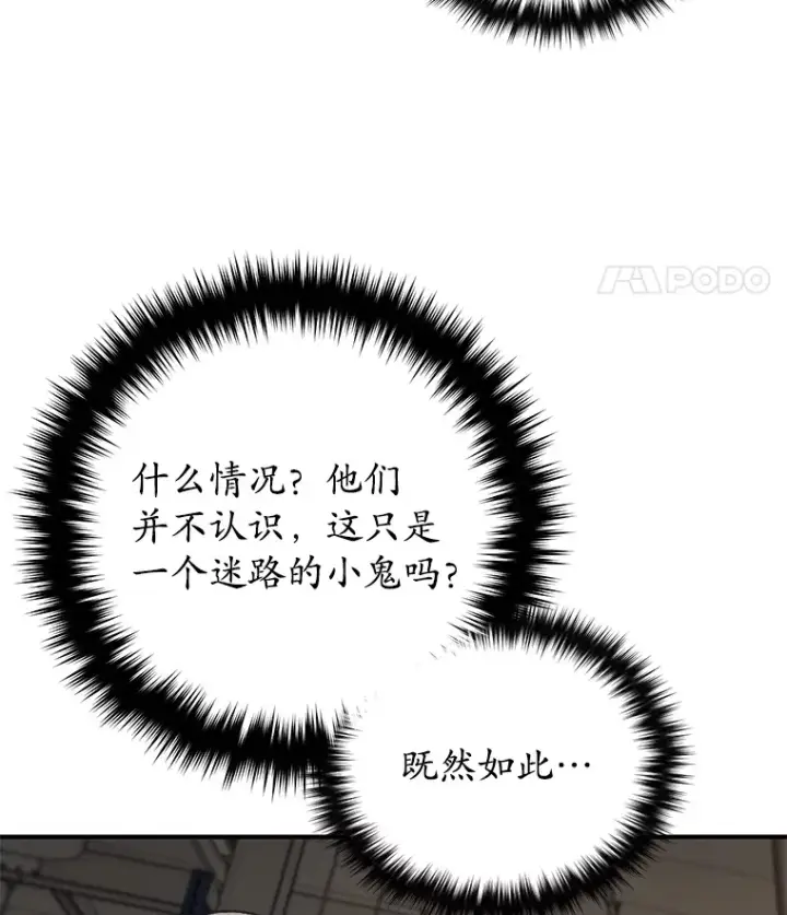 《不灭玩家的轮回》35.被解救图110