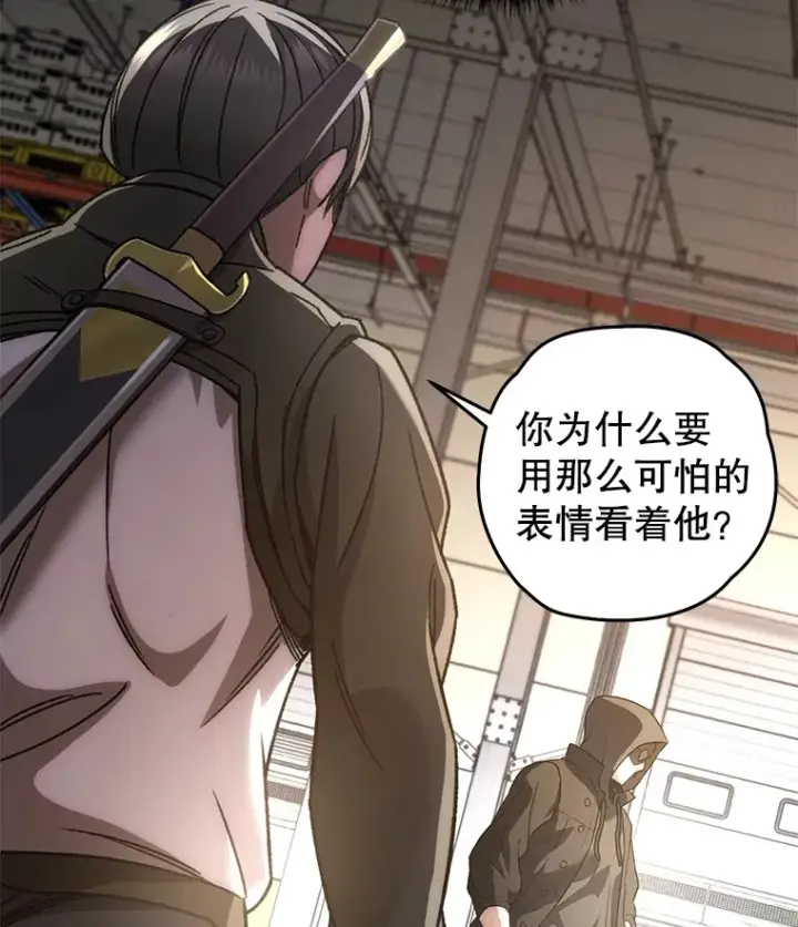 《不灭玩家的轮回》35.被解救图111