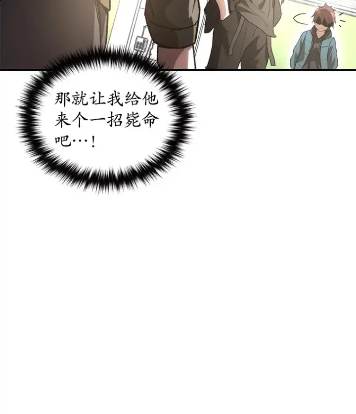 《不灭玩家的轮回》35.被解救图112