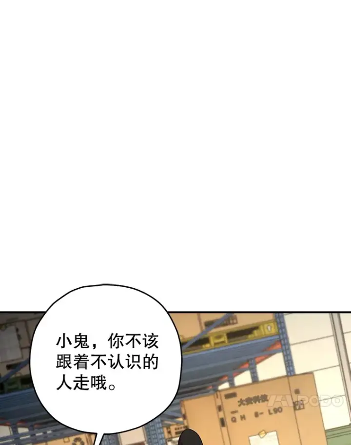 《不灭玩家的轮回》35.被解救图113