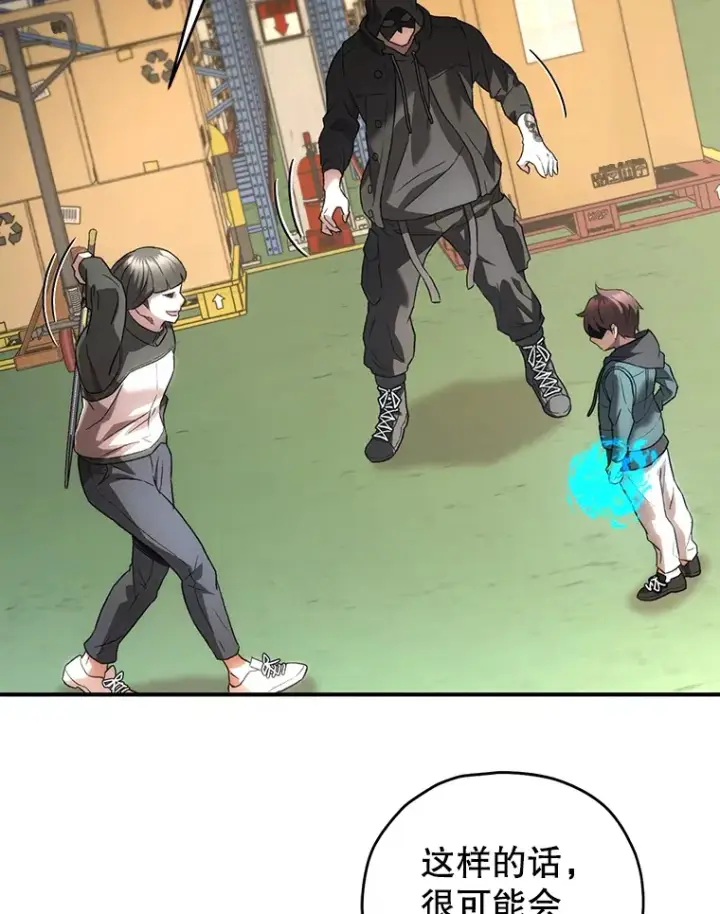 《不灭玩家的轮回》35.被解救图114