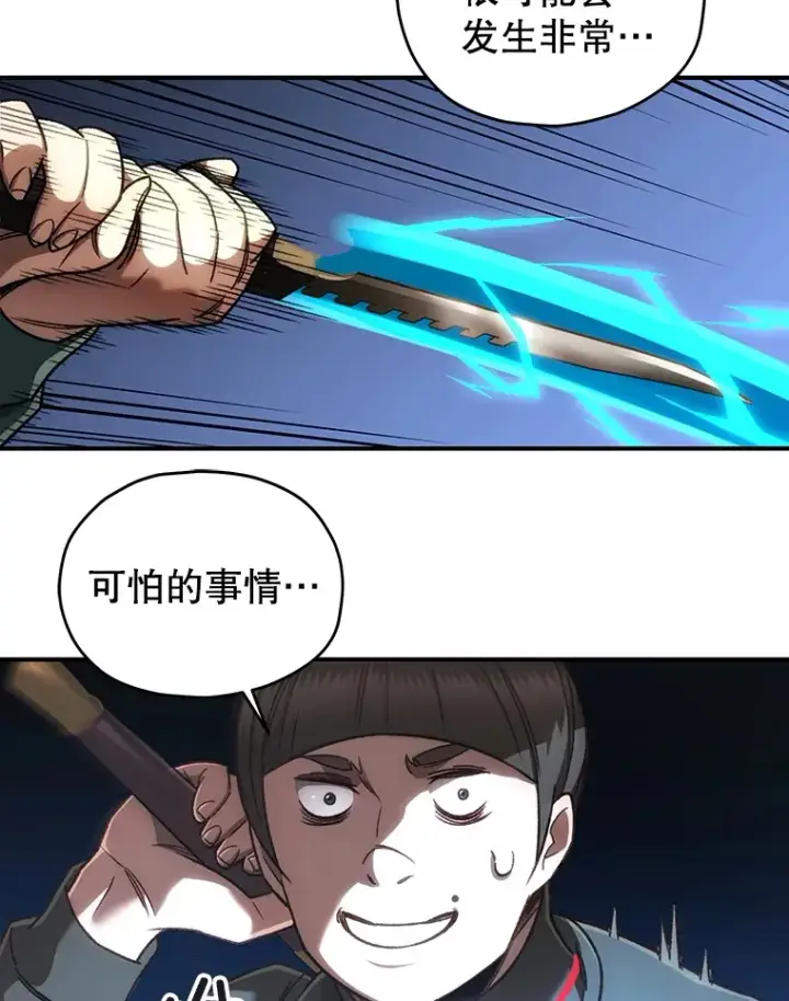 《不灭玩家的轮回》35.被解救图115