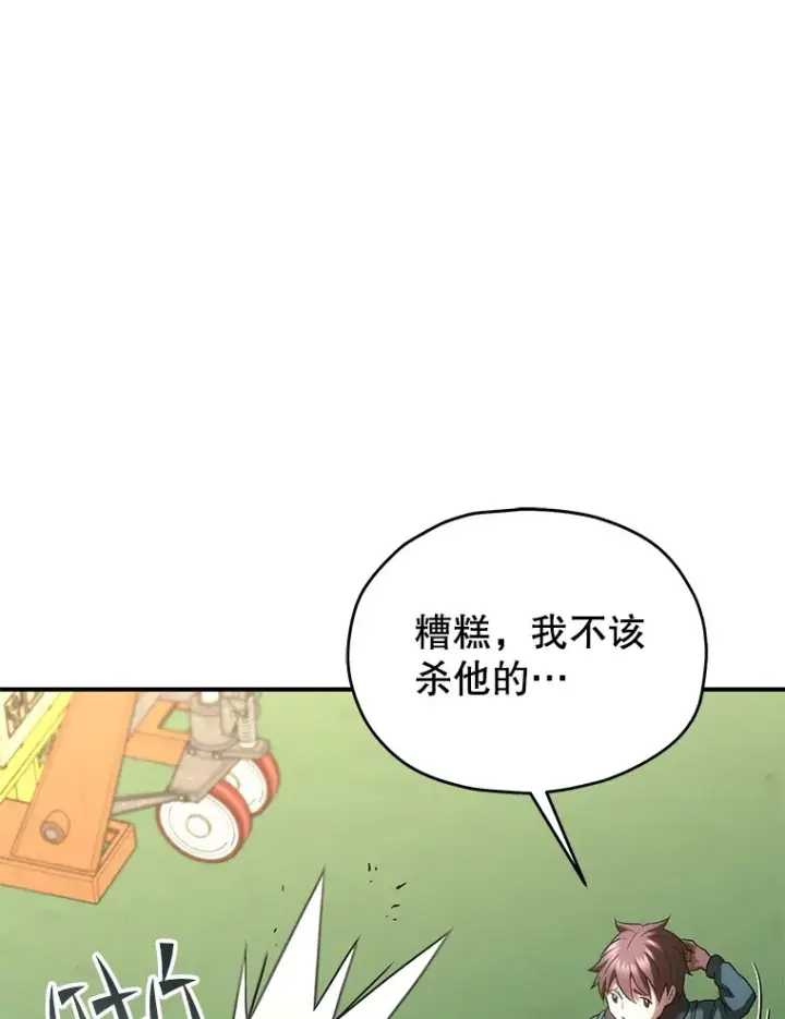 《不灭玩家的轮回》35.被解救图121