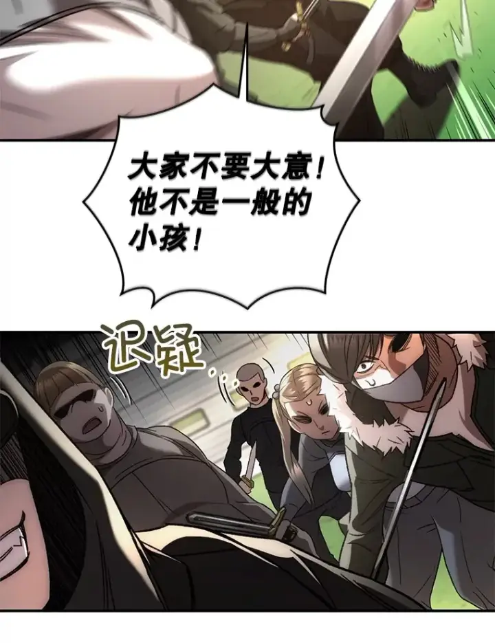 《不灭玩家的轮回》35.被解救图124