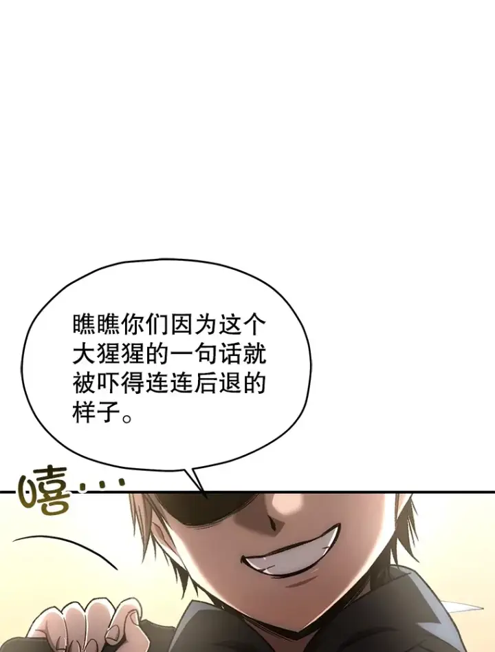 《不灭玩家的轮回》35.被解救图126