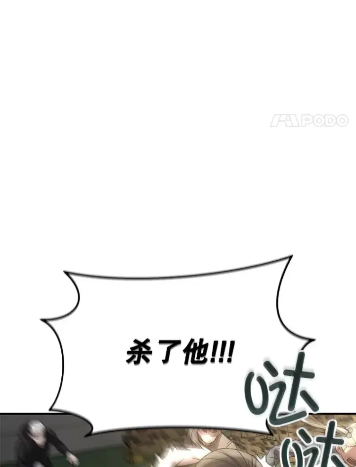 《不灭玩家的轮回》35.被解救图130