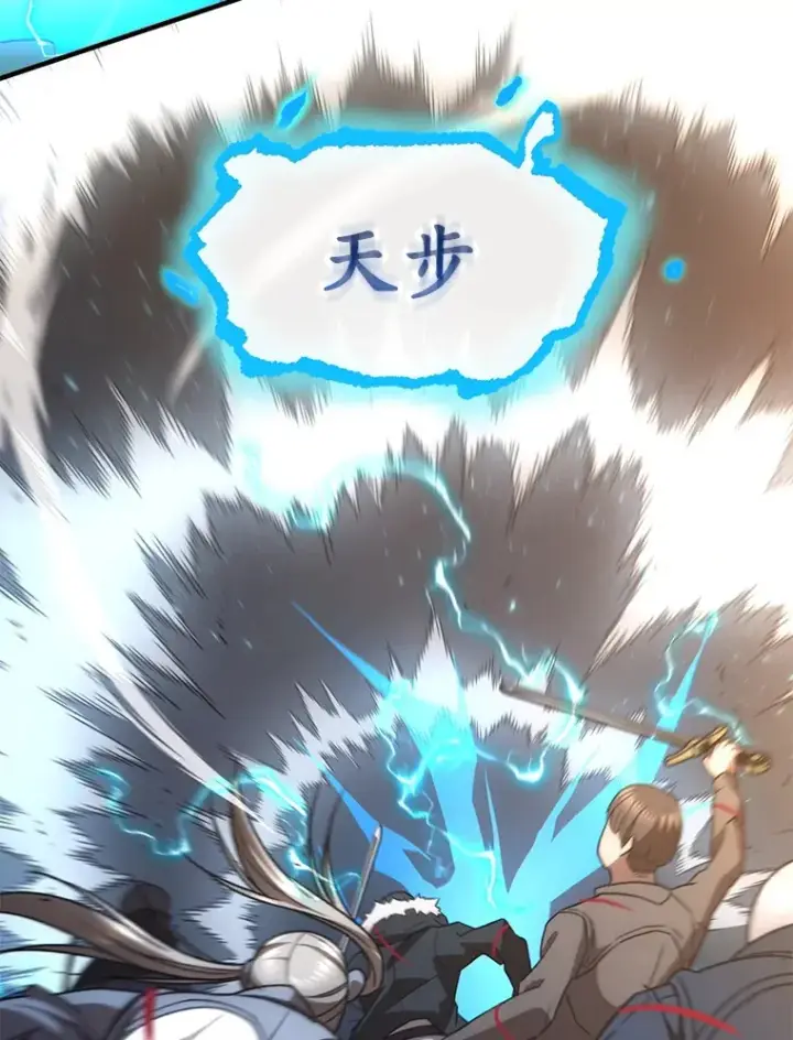 《不灭玩家的轮回》35.被解救图132