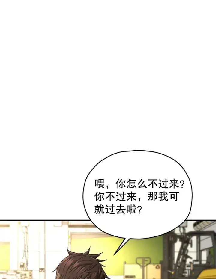 《不灭玩家的轮回》35.被解救图137