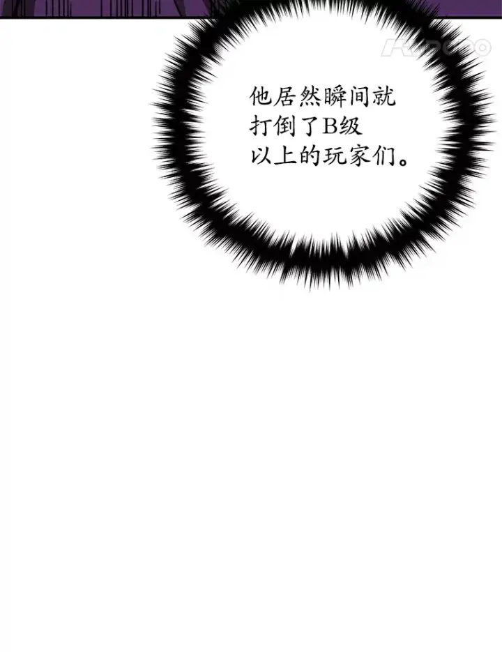 《不灭玩家的轮回》35.被解救图140