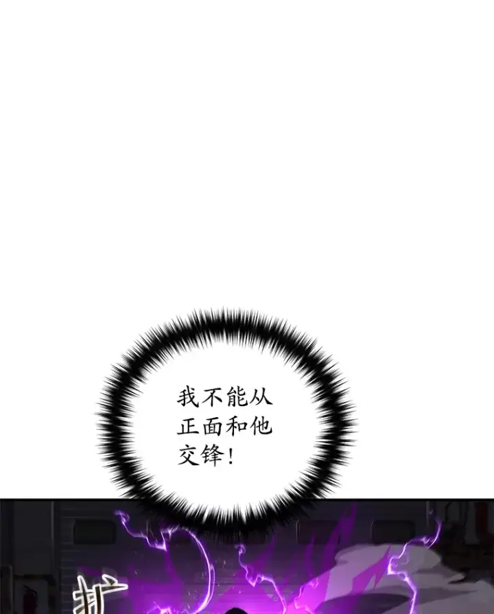 《不灭玩家的轮回》35.被解救图141