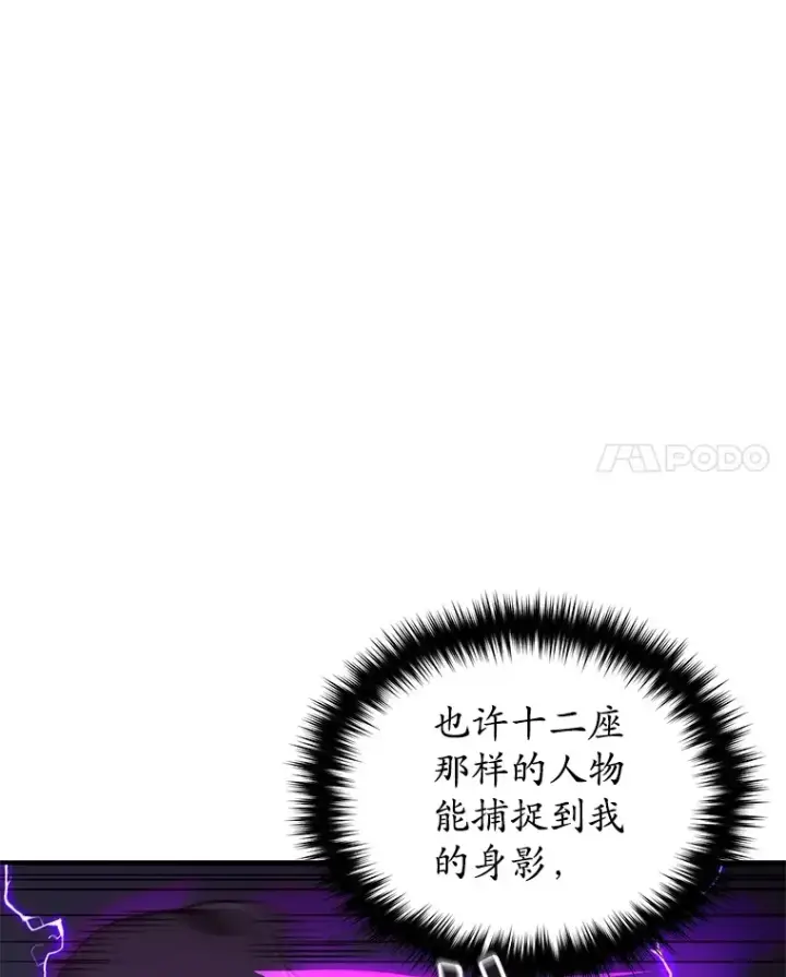 《不灭玩家的轮回》35.被解救图143