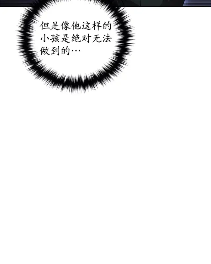 《不灭玩家的轮回》35.被解救图145
