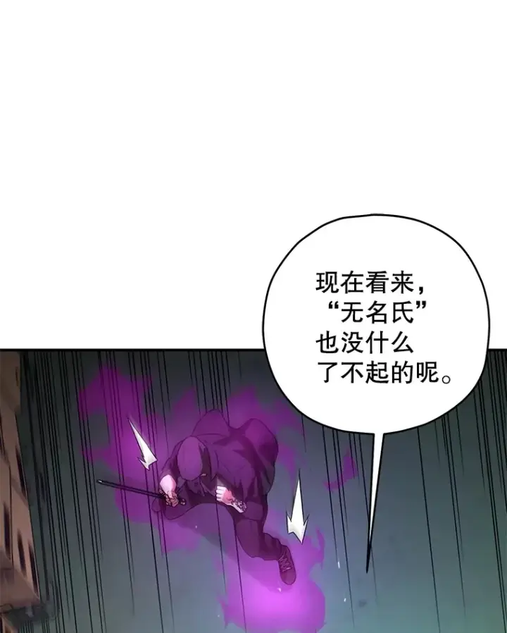 《不灭玩家的轮回》35.被解救图152