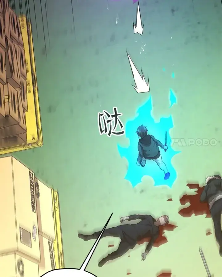 《不灭玩家的轮回》35.被解救图153