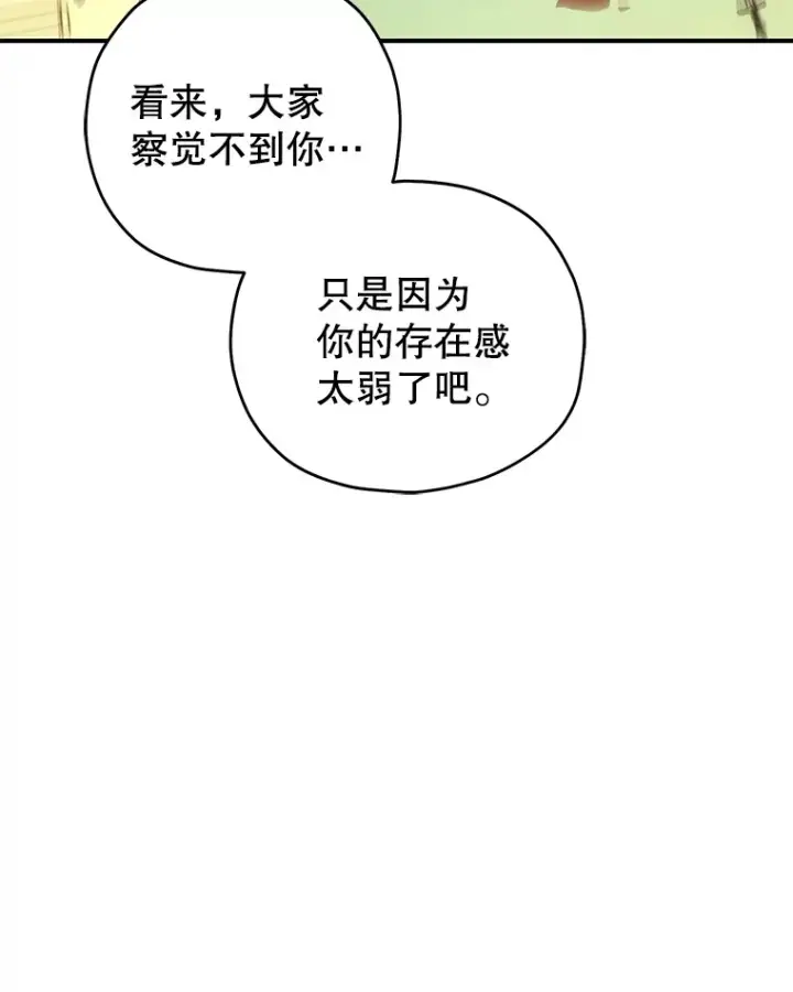 《不灭玩家的轮回》35.被解救图154