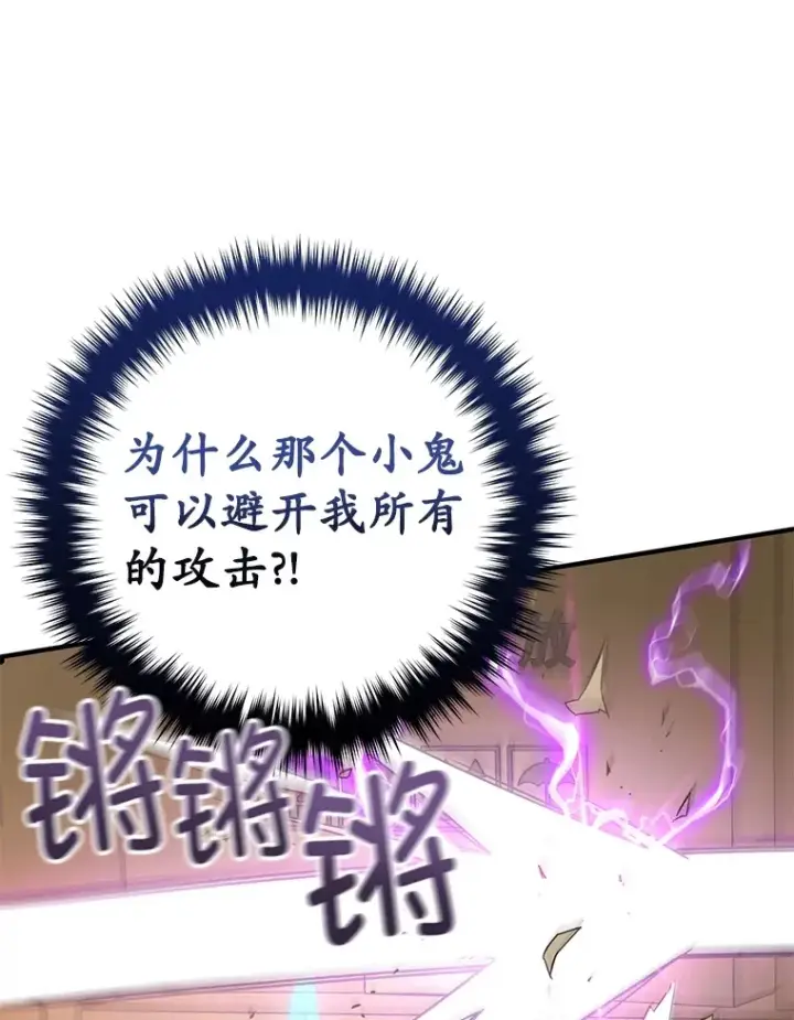 《不灭玩家的轮回》35.被解救图162