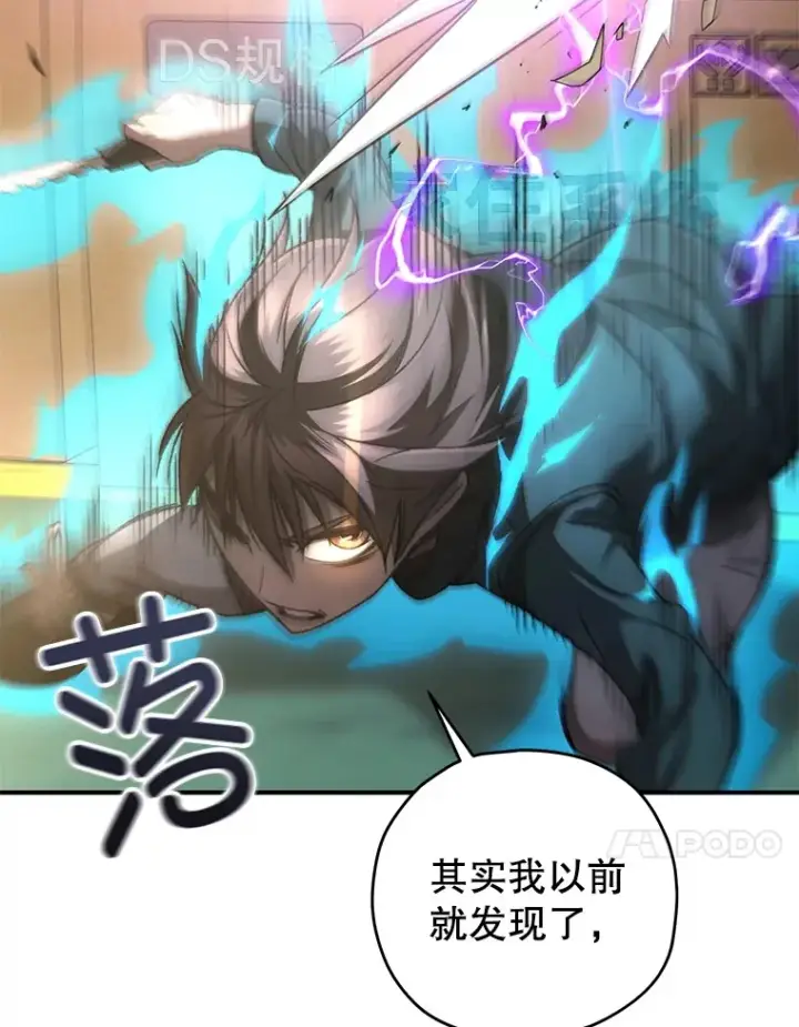 《不灭玩家的轮回》35.被解救图163