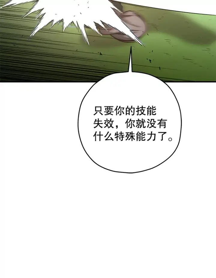 《不灭玩家的轮回》35.被解救图166