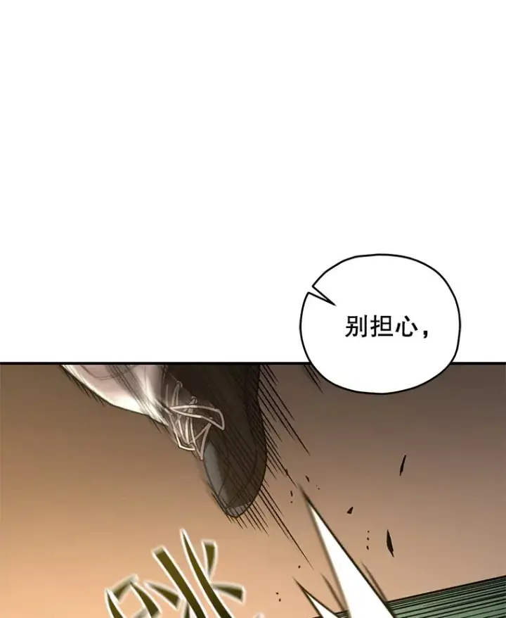 《不灭玩家的轮回》35.被解救图168