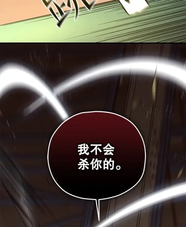 《不灭玩家的轮回》35.被解救图169