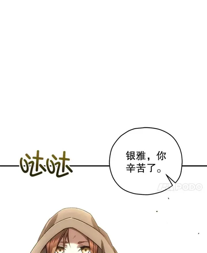 《不灭玩家的轮回》35.被解救图17