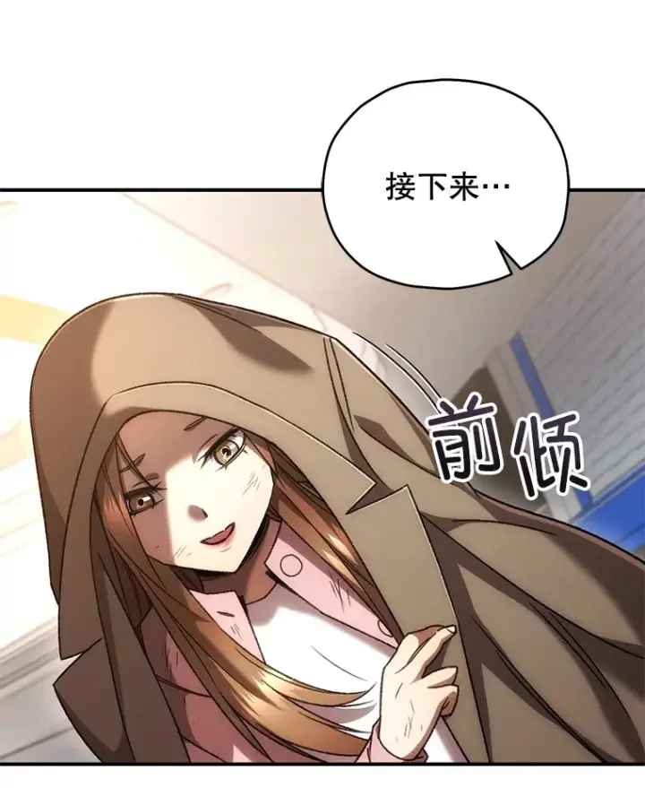 《不灭玩家的轮回》35.被解救图19