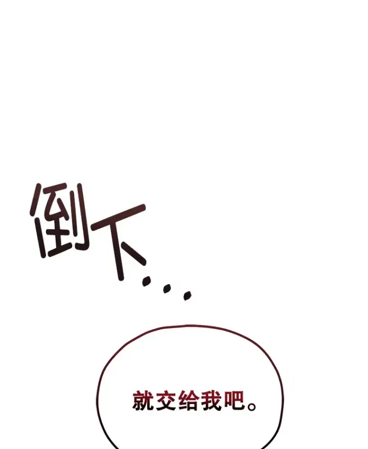 《不灭玩家的轮回》35.被解救图20