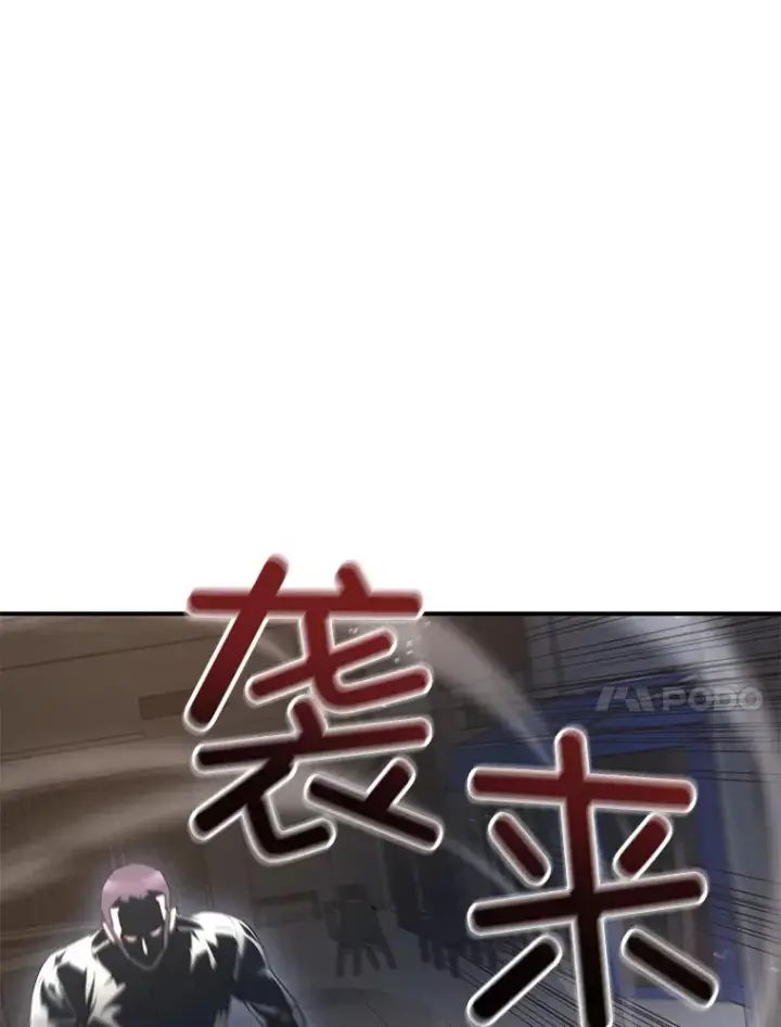《不灭玩家的轮回》35.被解救图24