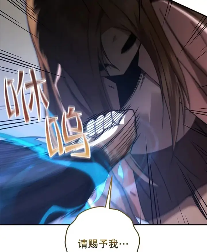 《不灭玩家的轮回》35.被解救图3