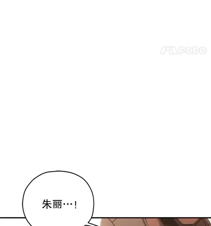 《不灭玩家的轮回》35.被解救图31