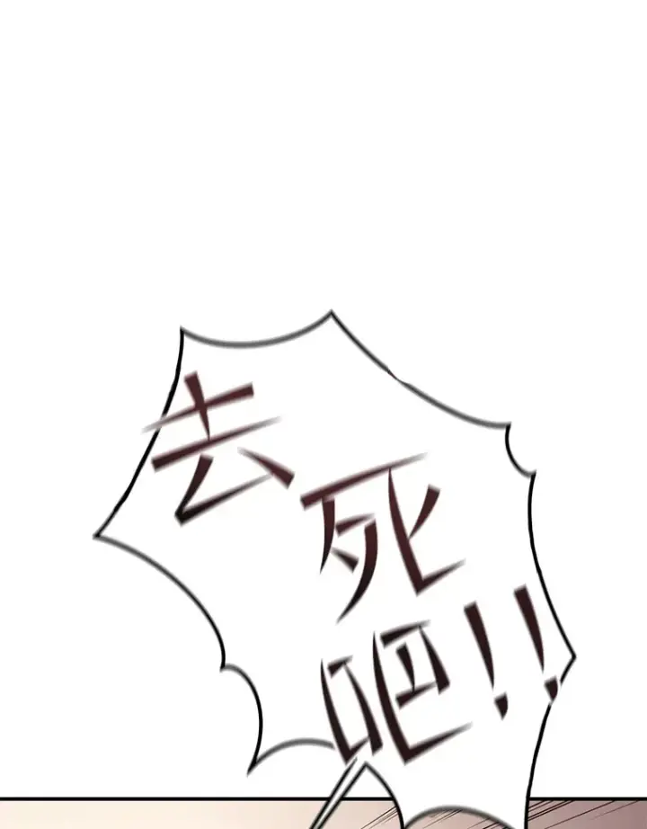 《不灭玩家的轮回》35.被解救图39