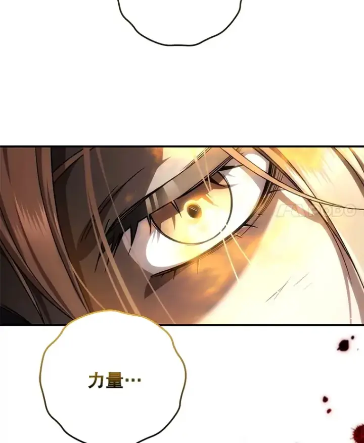 《不灭玩家的轮回》35.被解救图4