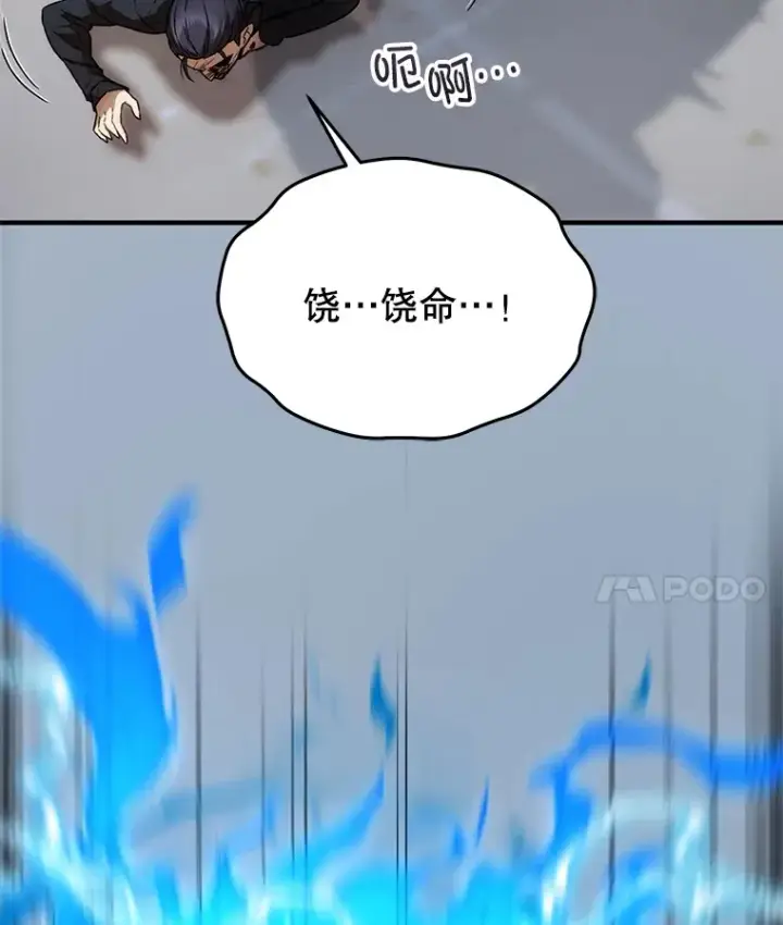 《不灭玩家的轮回》35.被解救图48