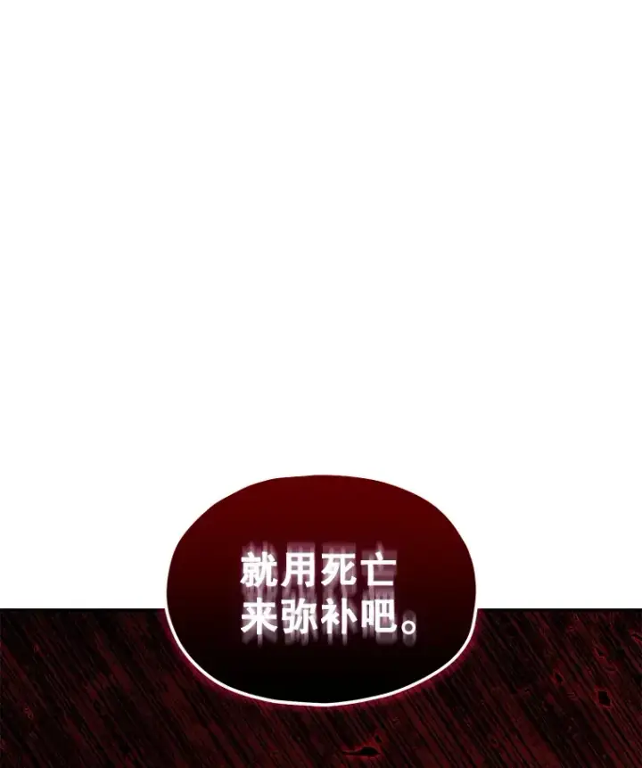 《不灭玩家的轮回》35.被解救图53