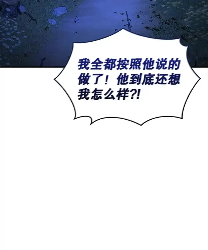 《不灭玩家的轮回》35.被解救图60