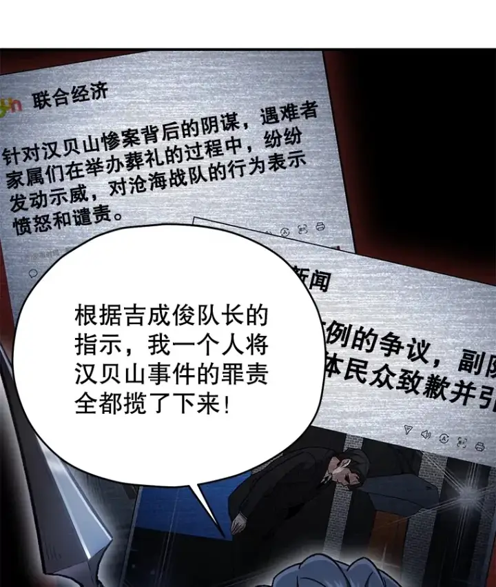 《不灭玩家的轮回》35.被解救图62