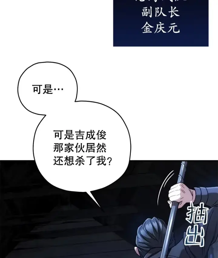 《不灭玩家的轮回》35.被解救图64