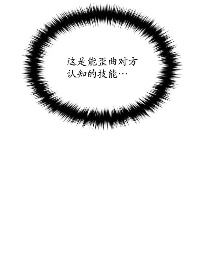 《不灭玩家的轮回》35.被解救图78