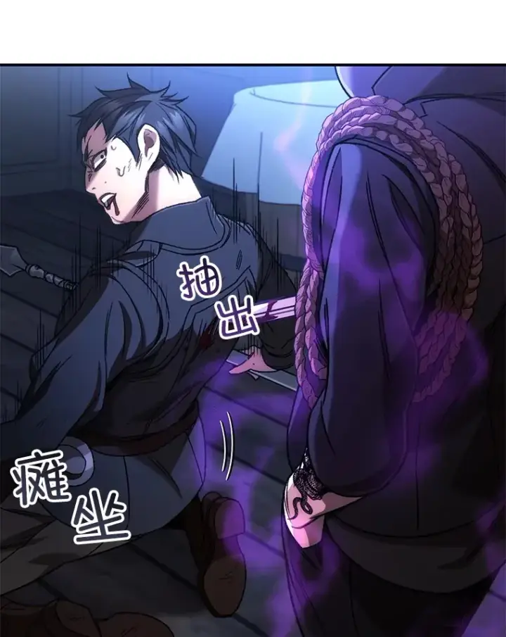 《不灭玩家的轮回》35.被解救图79